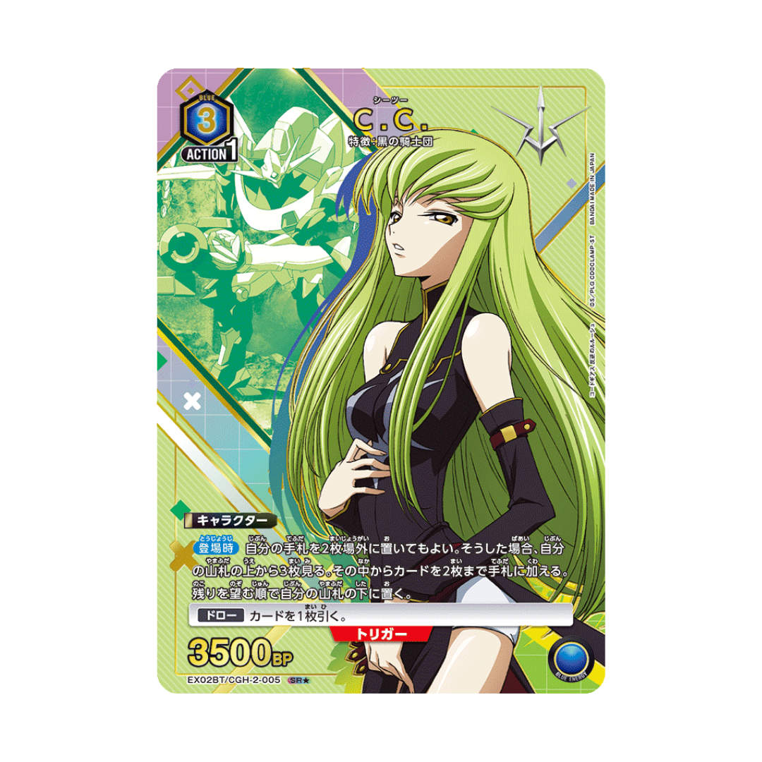 EX02BT-005 C.C. ★ - Japanisch