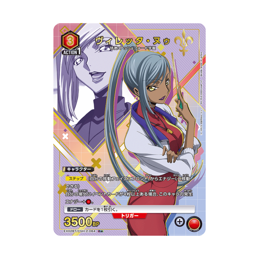 EX02BT-064 Villetta Nu ★ - Japanese