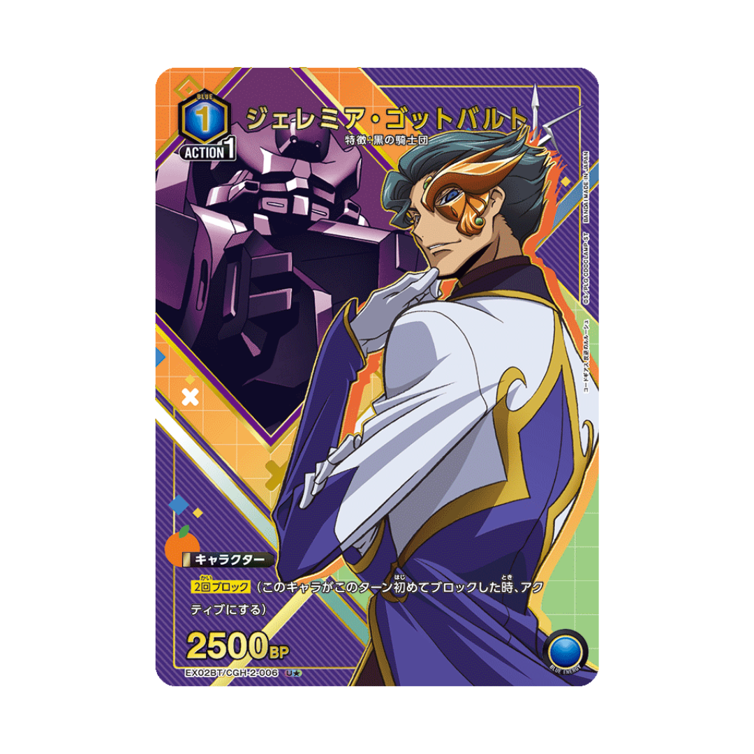 EX02BT-006 Jeremiah Gottwald ★ - Japanese