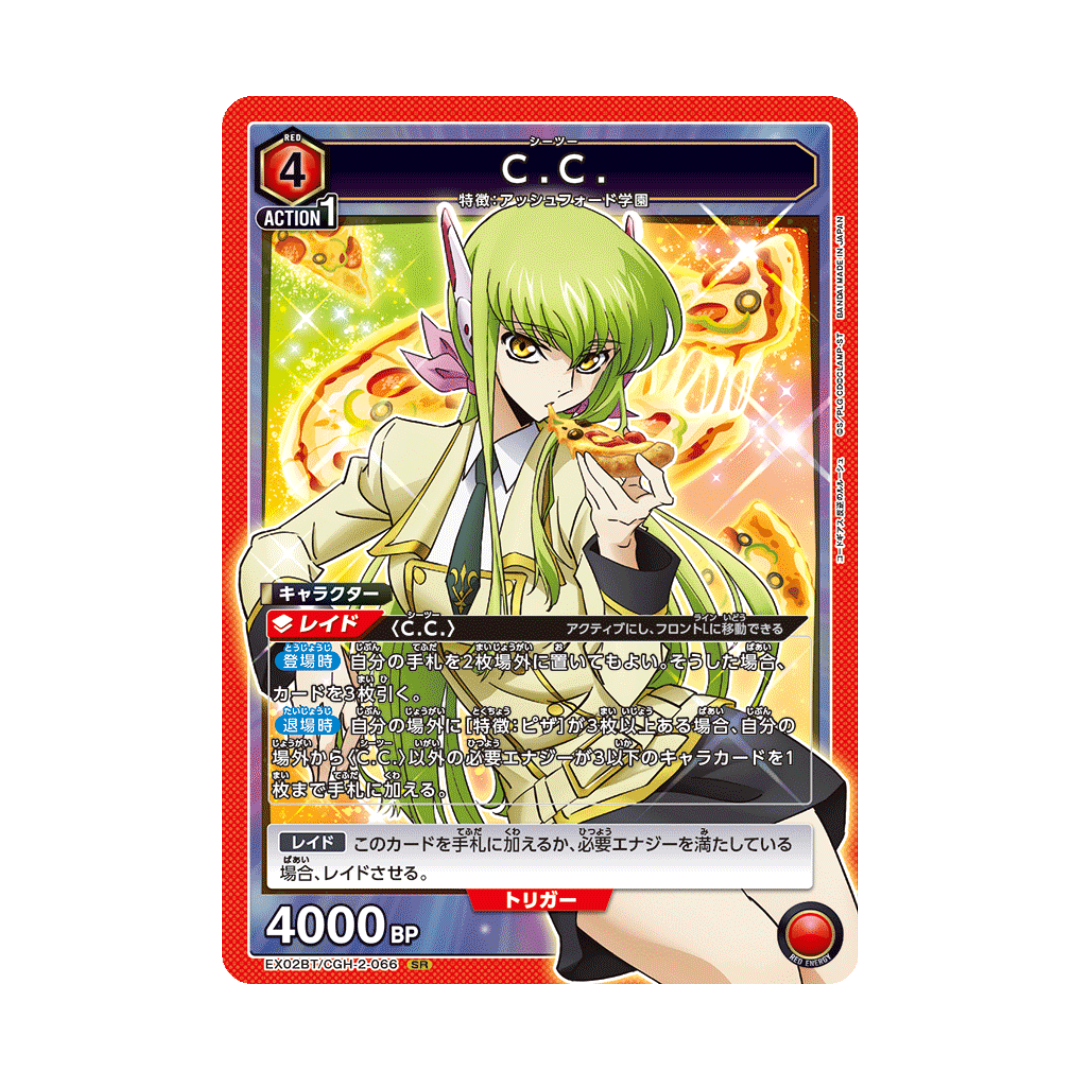 EX02BT-066 CC - Japanese