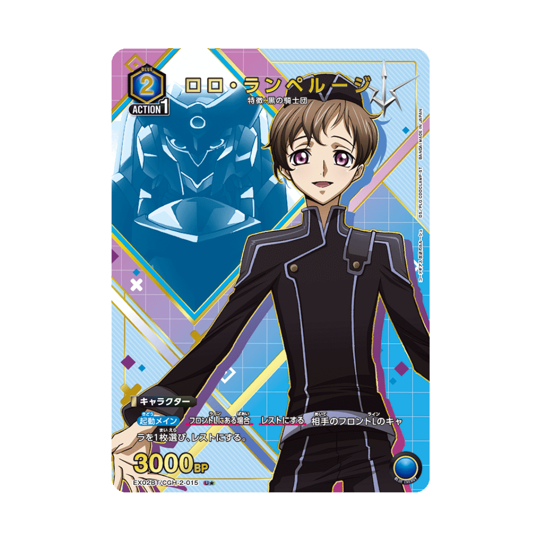 EX02BT-015 Rolo Lamperouge ★ - Japanese