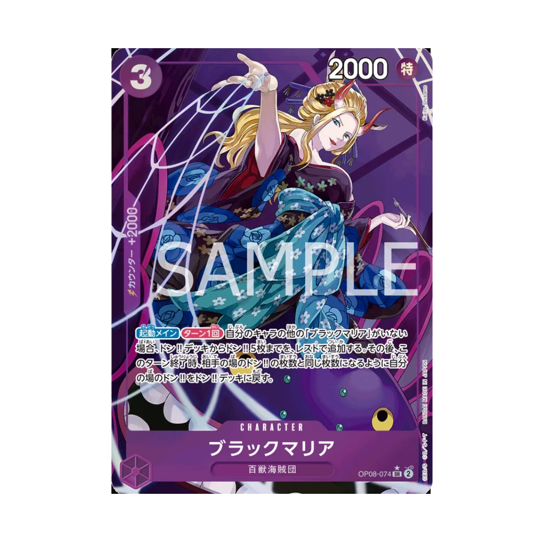 OP08-074★ Black Maria - Japanisch