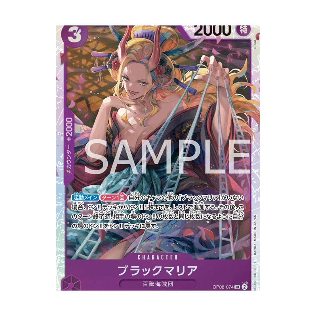 OP08-074 Black Maria - Japanese