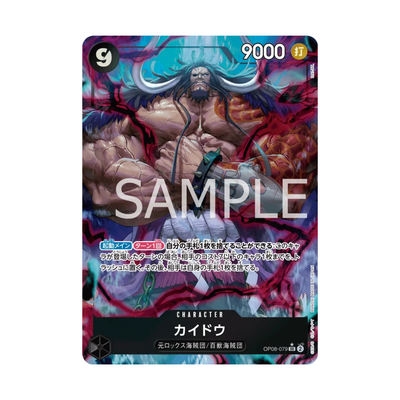OP08-079★ Kaido - Japanisch