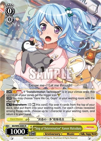 Image for "Step of Determination" Kanon Matsubara (BanG Dream! Girls Band Party! 5th Anniversary) (BD/W95-E005 R) - Weiss Schwarz