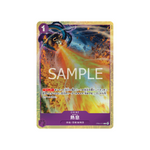 One Piece Premium Card Collection - Vol. 1 - Japanese