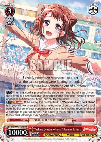 Image for "Sakura Season Returns" Kasumi Toyama (BanG Dream! Girls Band Party! 5th Anniversary) (BD/W95-TE11 TD) - Weiss Schwarz