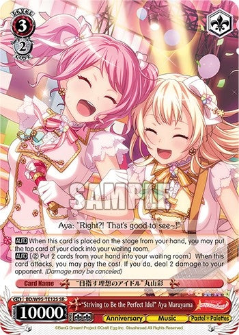 Image for "Striving to Be the Perfect Idol" Aya Maruyama (SR) (BanG Dream! Girls Band Party! 5th Anniversary) (BD/W95-TE12S SR) - Weiss Schwarz