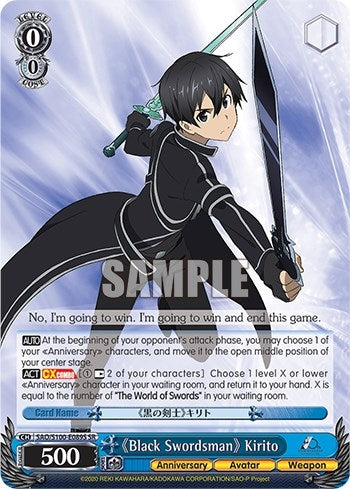 Image for "Black Swordsman" Kirito (SR) (Sword Art Online Animation 10th Anniversary) (SAO/S100-E089S SR) - Weiss Schwarz