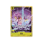 One Piece Premium Card Collection - Vol. 1 - Japanese