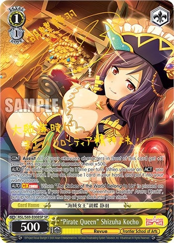 Image for "Pirate Queen" Shizuha Kocho (SP) (Revue Starlight -Re LIVE-) (RSL/S69-E008SP SP) - Weiss Schwarz