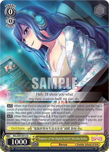 Image for "Empress of the Digital World" Shizuha Kocho (Revue Starlight -Re LIVE-) (RSL/S69-E012 U) - Weiss Schwarz