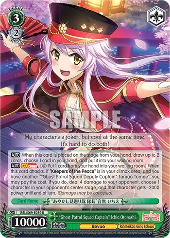 Image for "Ghost Patrol Squad Captain" Ichie Otonashi (Revue Starlight -Re LIVE-) (RSL/S69-E039 R) - Weiss Schwarz