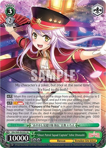 Image for "Ghost Patrol Squad Captain" Ichie Otonashi (SR) (Revue Starlight -Re LIVE-) (RSL/S69-E039S SR) - Weiss Schwarz