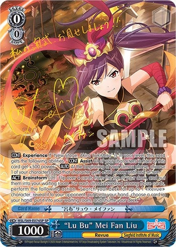 Image for "Lu Bu" Mei Fan Liu (SP) (Revue Starlight -Re LIVE-) (RSL/S69-E074SP SP) - Weiss Schwarz