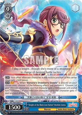 Image for "Knight of the Black Lion Nation" Hoshimi Junna (Revue Starlight -Re LIVE-) (RSL/S69-E089 C) - Weiss Schwarz