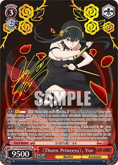 Image for "Thorn Princess", Yor (SP) (SPY x FAMILY) (SPY/S106-E059SP SP) - Weiss Schwarz
