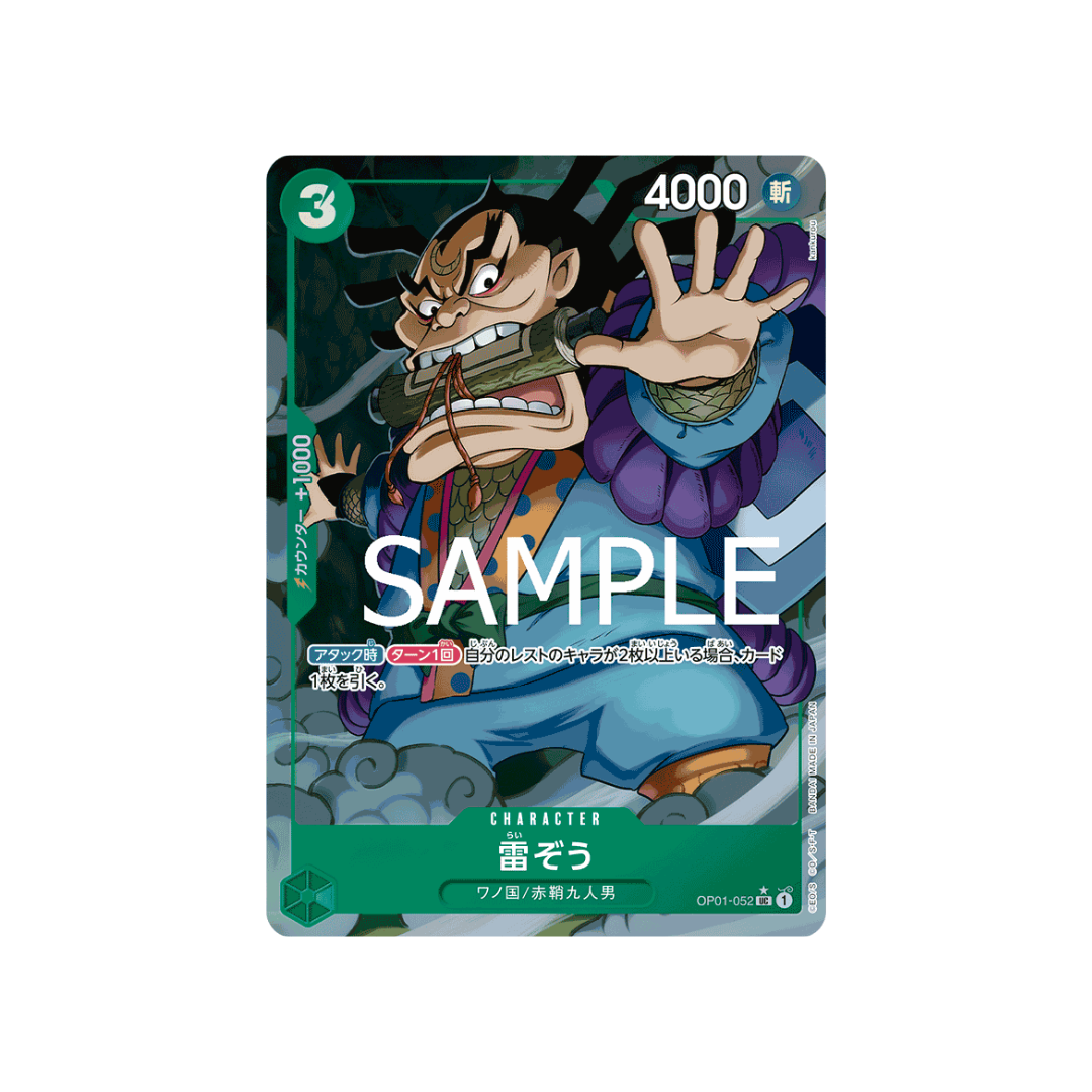 OP01-052★ Raizo - PRB01 - Japanese
