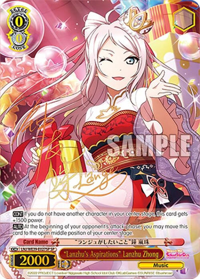 Image for "Lanzhu's Aspirations" Lanzhu Zhong (SP) (Love Live! School Idol Festival Series 10th Anniversary Premium Booster) (LNJ/WE39-E027SP SP) - Weiss Schwarz