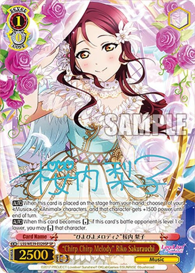 Image for "Chirp Chirp Melody" Riko Sakurauchi (SP) (Love Live! School Idol Festival Series 10th Anniversary Premium Booster) (LSS/WE39-E029SP SP) - Weiss Schwarz