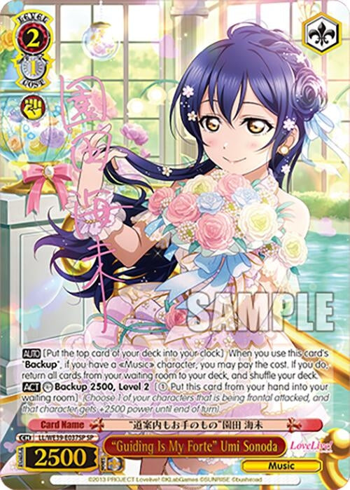 Image for "Guiding Is My Forte" Umi Sonoda (SP) (Love Live! School Idol Festival Series 10th Anniversary Premium Booster) (LL/WE39-E037SP SP) - Weiss Schwarz