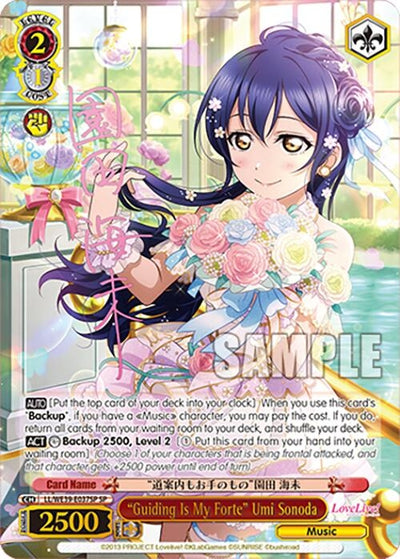 Image for "Guiding Is My Forte" Umi Sonoda (SP) (Love Live! School Idol Festival Series 10th Anniversary Premium Booster) (LL/WE39-E037SP SP) - Weiss Schwarz