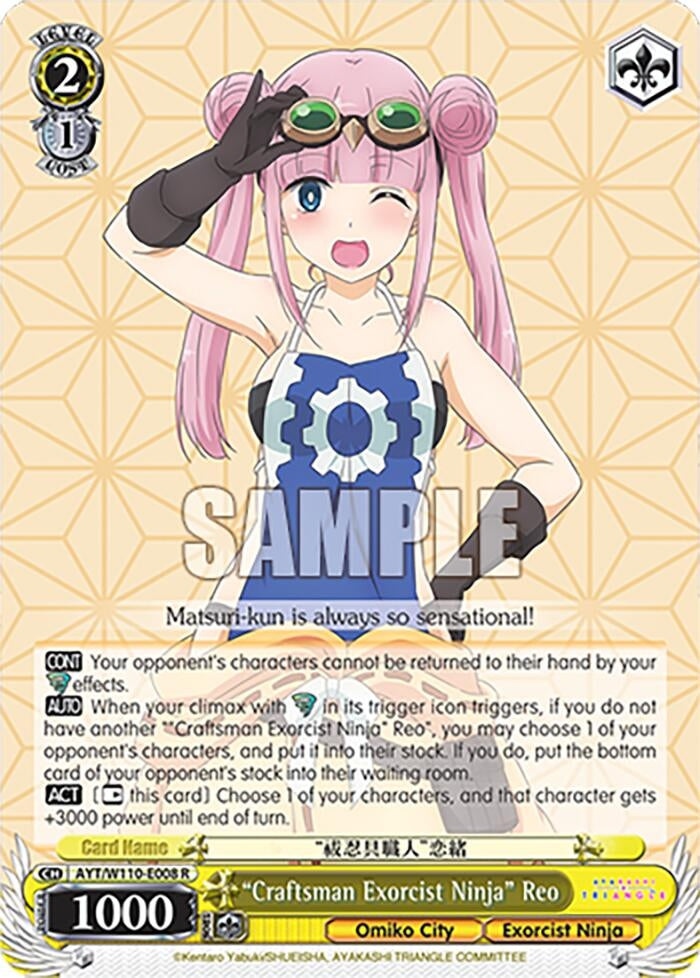 Image for "Craftsman Exorcist Ninja" Reo (Ayakashi Triangle) (AYT/W110-E008 R) - Weiss Schwarz