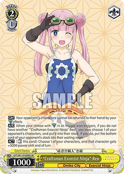 Image for "Craftsman Exorcist Ninja" Reo (SR) (Ayakashi Triangle) (AYT/W110-E008S SR) - Weiss Schwarz
