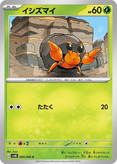 Image for Dwebble (SV4K) (004/066) - Pokemon Japan