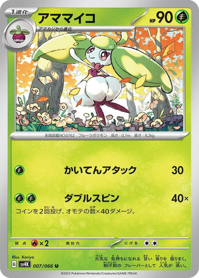 Image for Steenee (SV4K) (007/066) - Pokemon Japan