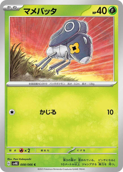 Image for Nymble (SV4K) (008/066) - Pokemon Japan