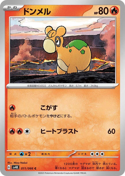 Image for Numel (SV4K) (011/066) - Pokemon Japan