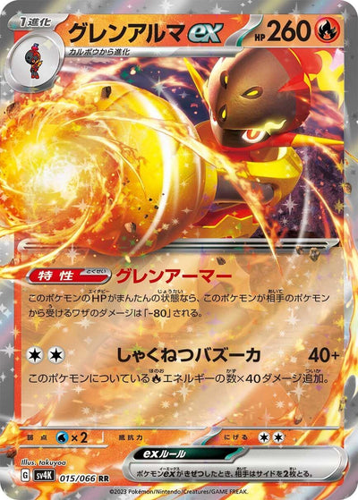 Image for Armarouge ex (SV4K) (015/066) - Pokemon Japan