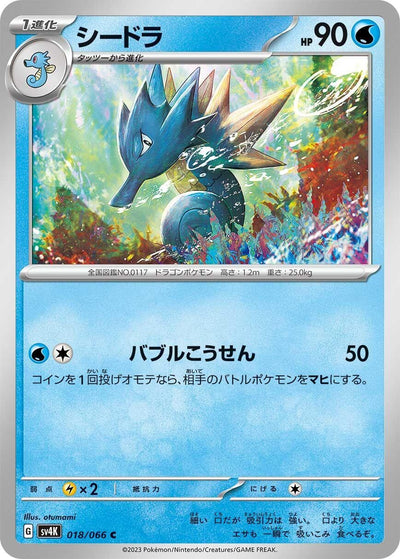 Image for Seadra (SV4K) (018/066) - Pokemon Japan