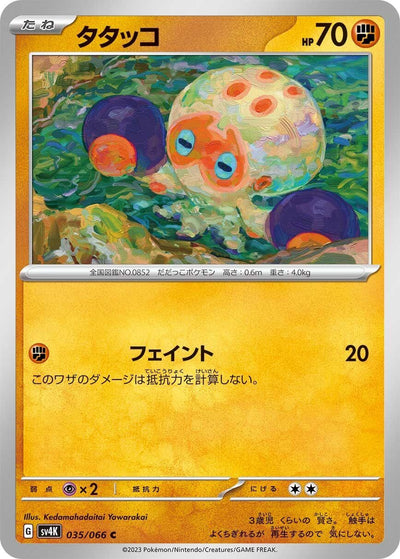 Image for Clobbopus (SV4K) (035/066) - Pokemon Japan