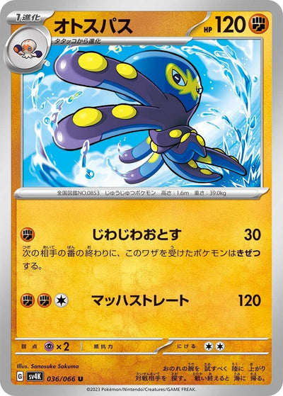 Image for Grapploct (SV4K) (036/066) - Pokemon Japan