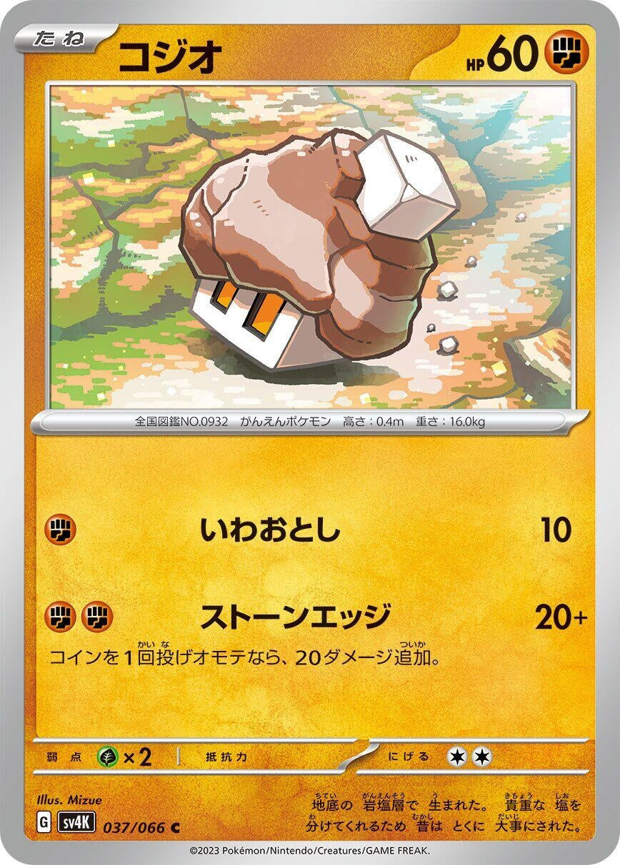 Image for Nacli (SV4K) (037/066) - Pokemon Japan
