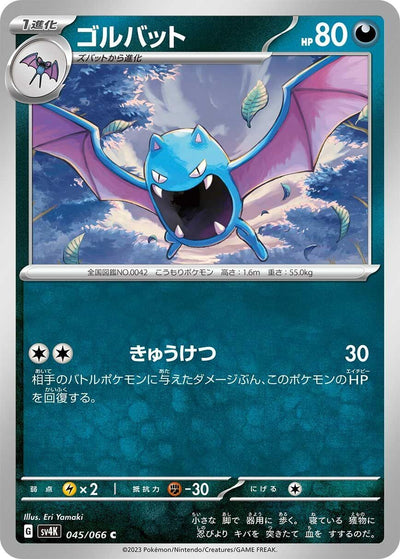Image for Golbat (SV4K) (045/066) - Pokemon Japan