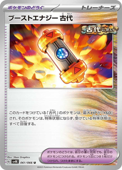 Image for Ancient Booster Energy Capsule (SV4K) (061/066) - Pokemon Japan