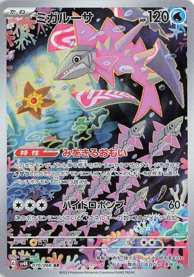 Image for Veluza (SV4K) (070/066) - Pokemon Japan