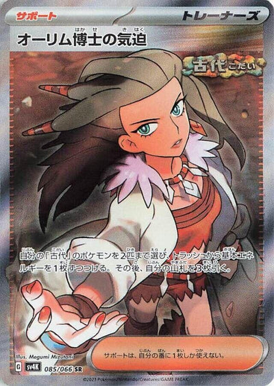 Image for Professor Sada's Vitality (SV4K) (085/066) - Pokemon Japan