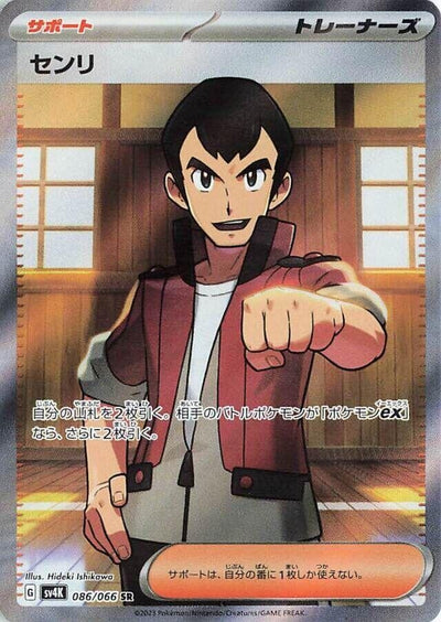 Image for Norman (SV4K) (086/066) - Pokemon Japan