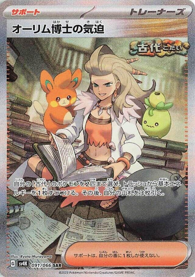 Image for Professor Sada's Vitality (SV4K) (091/066) - Pokemon Japan