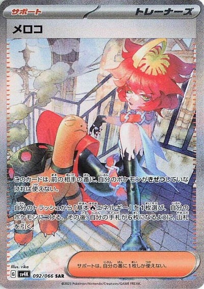 Image for Mela (SV4K) (092/066) - Pokemon Japan