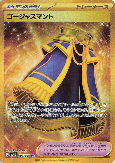 Image for Luxurious Cape (SV4K) (094/066) - Pokemon Japan