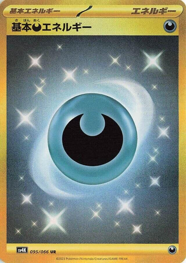 Image for Basic Darkness Energy (SV4K) (095/066) - Pokemon Japan