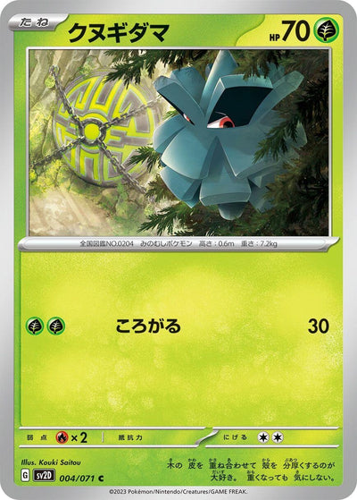 Image for Pineco (SV2D) (004/071) - Pokemon Japan