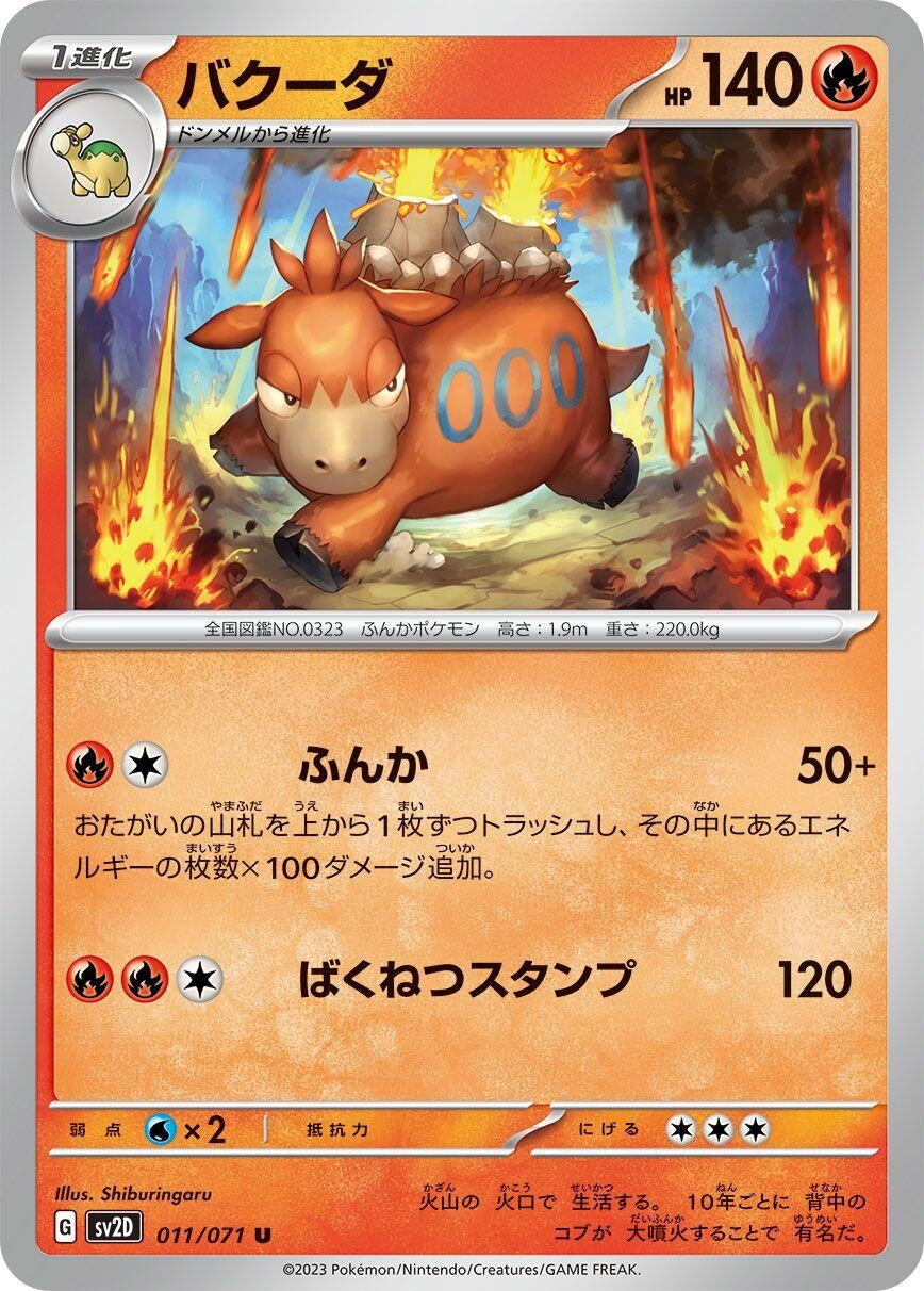 Image for Camerupt (SV2D) (011/071) - Pokemon Japan