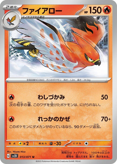 Image for Talonflame (SV2D) (013/071) - Pokemon Japan