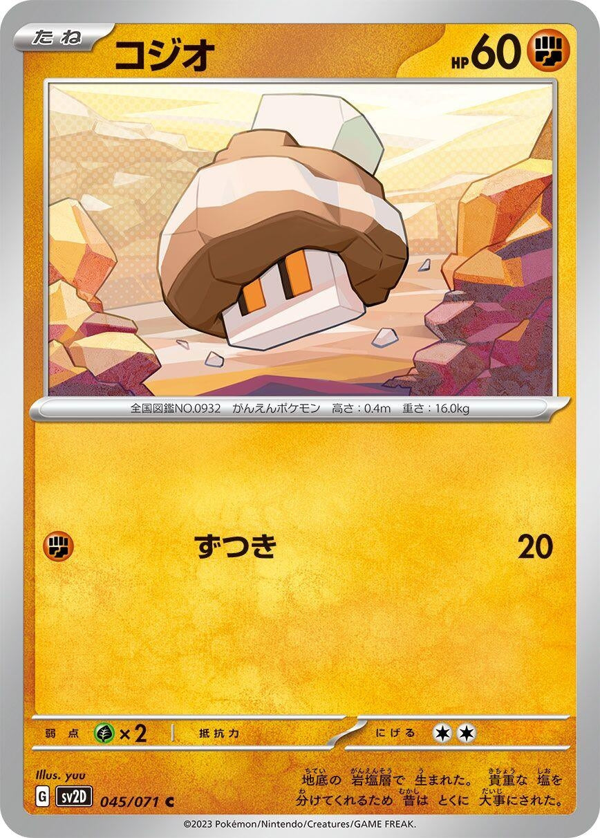 Image for Nacli (SV2D) (045/071) - Pokemon Japan